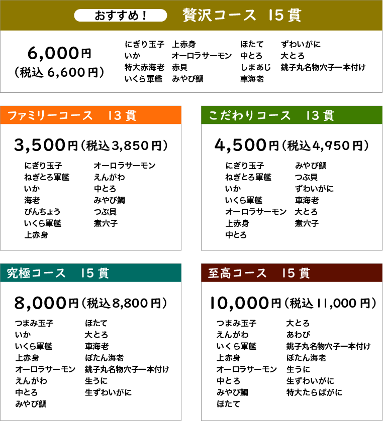 20250205_course_menu